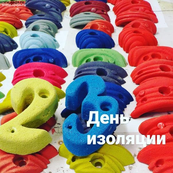 23 день изоляции в России. В Осетии уже начались волнения, народ выходит на улицу и требует от государства того чтобы оно выполняла свои прямые обязанности. Компания скалодромы Жужа по-прежнему работает производит скалодром зацепы рельефы, и фингерборды. #фингерборд #скалодромдома #сидимдома #осетия #сжужа #россия #госуслуги #государство