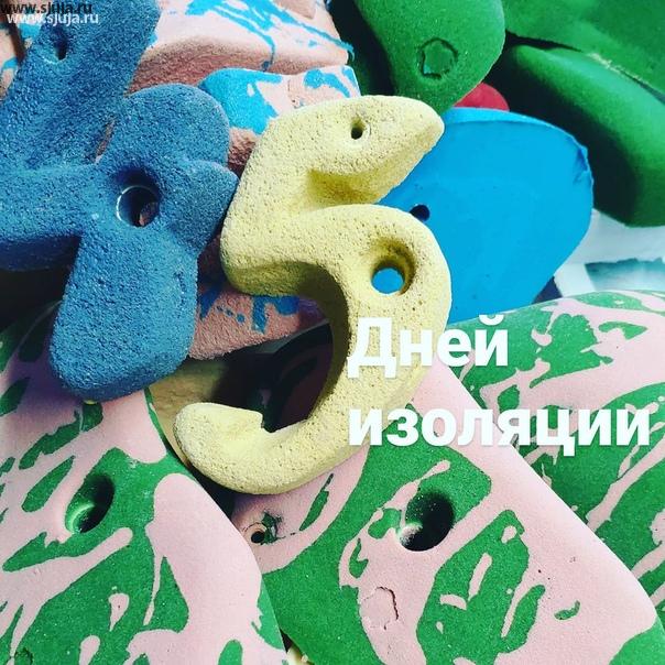 45 день изоляции, мы продолжаем работать и изготавливают скалодромы, зацепы фингерборды, а также зиплайн тарзанки так как сейчас начинается сезон. #купитьтарзанку #зиплайн #зиплайнкупить #zipline #детскаяканатнаядорога