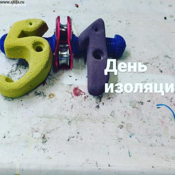 51 день изоляции в России, компания скалодромы Жужа изготавливает зиплайны, детские канатные дороги на дачу на любые расстояния от 20 до 200 метров. 
#купитьканатку #купитьзиплайн #купитьтарзанку #тарзанканадачу #надаче #детинадаче