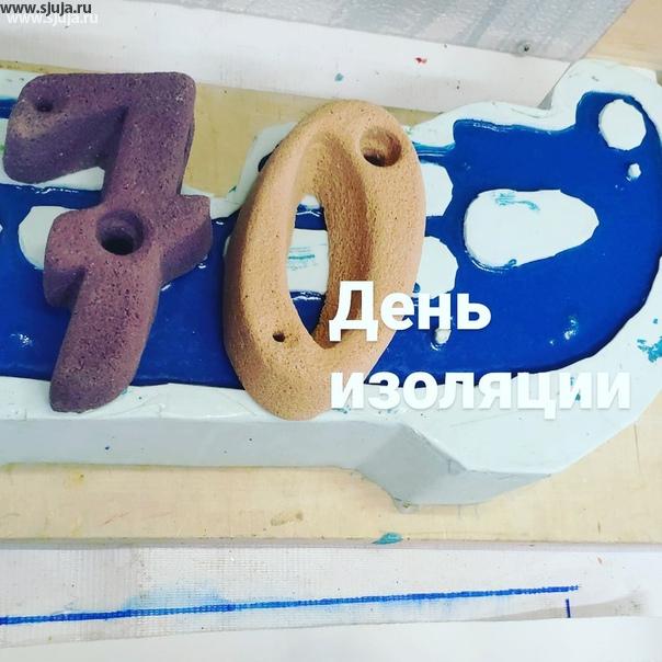 70 дней изоляции в России. В Норильске, произошла катастрофа, разлилась Гигантское количество ГСВ, я результате экология очень сильно пострадала, И кто будет нести ответственность за это, остается вопрос. Компания скалодромы Жужа по-прежнему производит скалодромы и зацепы. #норильск #катастрофа #река #саляра #новости #ужас #сибирь