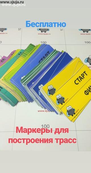 Бесплатно получить маркеры для построения трасс на вашем скалодроме, Вы можете в компаниях скалодромы Жужа. для этого Вам необходимо просто заказать транспортную компанию с пометкой забрать документы, мы предоставим вам 100 маркеров для построения трасс, при обращении 1 раз в месяц. И при наличии скалодрома от 20 квадратных метров. #маркеры #скалодром #зацепы #скалолазание #бесплатно #тренировка #эльдорадо #халява