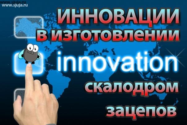 Большенство инновационных технологий в области изготовление скалодромов, зацепов и рельеф, а также в направлении развития детей в малом пространствах на домашних скалодромов мы рассказываем на нашем YouTube канале компания скалодромы Жужа. если у вас возникнут какие-либо вопросы, Мы готовы на них ответить и помочь вам как выборе зацепов так и в строительстве скалодрома своими руками. #купитьскалодром #скалодром #зацепы #зацепысвоимируками #купитьзацепы #детскиезацепы