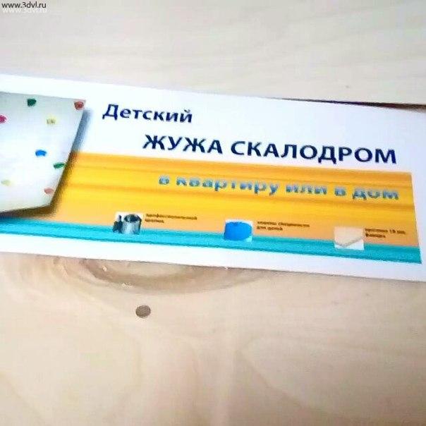 Детские скалодромы Жужа, мы заботимся о качестве того что производим. Заказывайте для квартиры, дачи или на участок, доставка по России