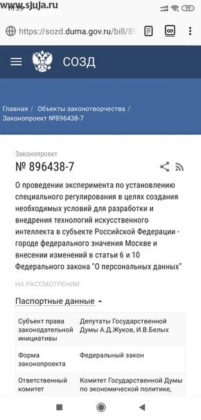 Если кто не в курсе, то это уже началось, все, свобода закончилась