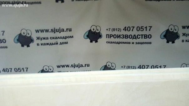 Если вы хотите построить домашний скалодром в квартире нестандартного размера и не знаете как это сделать обращайтесь в компанию скалодромы жужа. На YouTube канале мы рассказываем о том как можно изготовить скалодром под высоту вашего потолка например 2500 мм или 2700 мм. Либо вы можете заказать нестандартного размера скалодром у нас и мы будем рады вам его изготовить.  Также мы подбираем бесплатно комплект зацепов, именно для вашего ребенка, что позволяет ему развиваться. #бесплатно #зацепы #скалодромдома #видеоскалодром #скалодромвидео #домашнийскалодром #скалодромдопотолка #скалодромвквартире #купитькамни #купитьзацепы #скалодромсам #каксделатьскалодром #длядетей #дети #детская
https://www.instagram.com/p/Bh4L7tngRr1/
