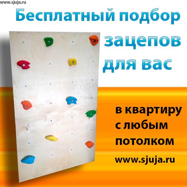 Если вы решили купить себе скалодром для ребенка, обращайтесь в компанию скалодромы Жужа мы бесплатно для вас подбираем зацепы, дали вы смотрите на нашем YouTube канале Как строят трассы как развивать вашего ребенка. Данный факт немаловажен, особенно для тех родителей которые не знают, и не понимаю какие необходимо сделать дальнейшие действия для того чтобы ребёнок мог развиваться на детском Домашнем скалодроме. #скалодром #ребенок #скалолазание #детскийспорт #детскийуголок