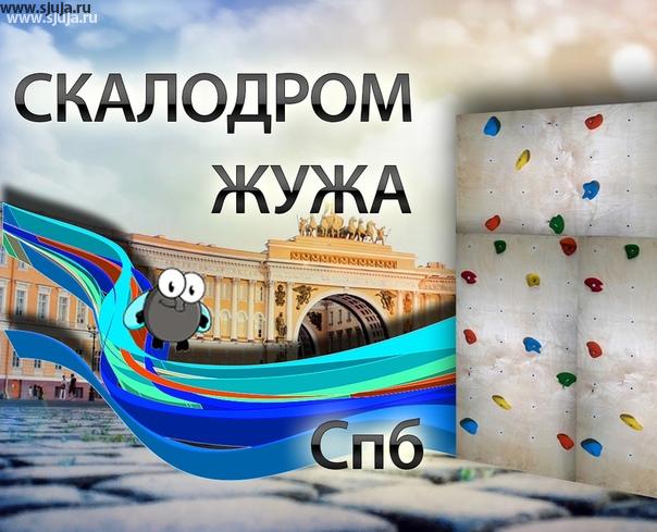 Если вы решили своему ребёнку построить детский домашний скалодром в квартире, обращайтесь в компанию скалодромы Жужа.
1 Мы вам бесплатно поможем консультацией которая позволит вам определиться с размерами скалодрома.
2 Мы бесплатно для вас подберем зацепы позволяющие вашему ребенку развиваться так как под разный возраст детей необходимо разные формы зацепов
3 После оплаты, мы упакуем продукцию и вызавем транспортную компанию для того чтобы забрать ваш заказ в течение 24 часов и доставить по России.
4 Мы бесплатно снимем видео именно вашего заказа рассказывающая о том как зацепы использовать Когда вы получите ваш заказ и распакуйте его.
5 Мы предоставим бесплатно вам видео о том, как необходимо развивать ребёнка, по технологии развития детей на домашнем скалодроме, чтобы ребёнок не потерял интерес к скалодрому и не получил травму.
#скалодром #скалолазание #зацепы #скала #дети #зацепы #длядетей #детское #детскийспорт #тренировка #детскийспорткомплекс