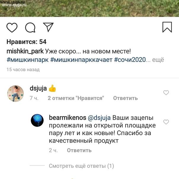 Это радует когда клиенты пишут такое, о качестве нашей продукции. Особенно из региона где постоянно сильно светит солнце. #скалодромзацепы #зацепы #скалодром #детскиезацепы #отзывскалодромыжужа #отзыв