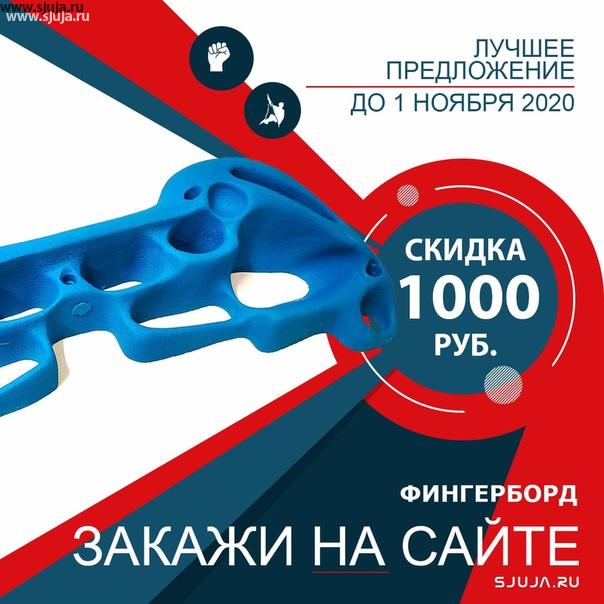 Фингерборд для тренировки пальцев, со скидкой в 1.000 руб только до конца месяца. #скалолазание #скалодромдома #скалодром #тренировка #силапальцев #силахвата