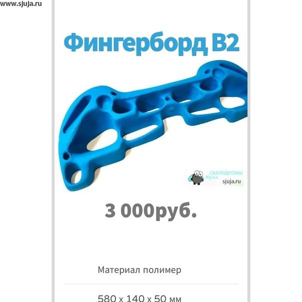 Фингерборд скалолазный, для любого уровня тренировок как скалолазов также и кросс фит спортсменов. Компания скалодромы Жужа разрабатывает и производит оборудование помогающее безопасно и эффективно тренировать силу пальцев спортсменов, вы всегда можете приобрести нашу продукцию, а также ознакомиться с ней на сайте компании www.sjuja.ru #кроссфит
#кросс_фит #спорт #фитнесс #силапальцев #силахвата #фингертерминатор #сильныйхват #сильныепарни #сильныепальцы #тренировка #взале #тренировкадома #скалолазание
