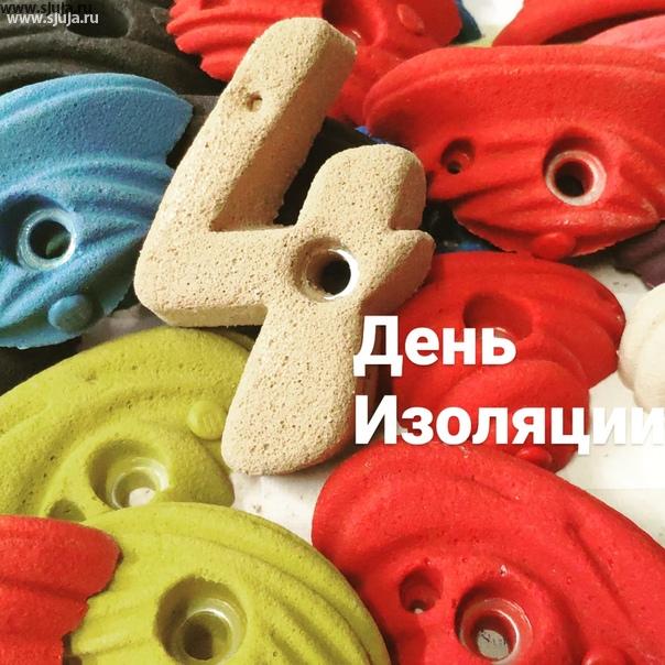 Итак пришел четверг и 4 день изоляции в России в результате коронавируса. Народ сидит дома, а мы работаем, потому что если мы не будем работать, дома с детьми родителям нечем заняться, смотреть ящик или YouTube уже достало. Странно что именно в такое время люди доверяют тем кто за годы доказал высокое качество продукции и не покупают на авито не понятно у кого. #вирус #изоляция #сидимдома #авито #кароновирус
