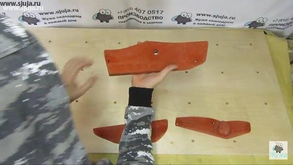 Как строить трассы на домашнем скалодроме с зацепами Лайн Скалодромы жужа занимается развитием детей в малых пространствах на Скалодромы. 
Видео рассказ на канале 
https://youtu.be/rIVAlvm3H8M
Описание
То есть  мы сейчас взяли и развернули панель потомучто понятно что как бы эти зацепы используют тогда когда у вас минимум есть пространство полтора на полтора м Так смотрите изначально вы монтивируете зацепки вот таким вот образом создавая тем самым линию горизонта для того чтоб ребёнок непосредственно переступами мог перемещаться то есть для чего это нужно. Это нужно для того чтобы ребенка научить ходить например вправо и сделать шаг вправо или шаг влево. #скалодром #зацепки #методикираннегоразвития #развитиемоторики #развитиеребенка #развитиедетей #мамаблогер #instamama #детимосква #детисмыслжизни #полезности#полезностидлямам#мамаипапа#детскиеигры#беременностьироды#будумамой#ямама#грудноевскармливание