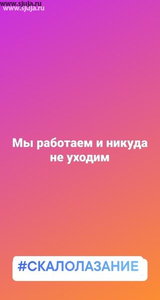 Компания Скалодромы Жужа работает по обычному графику, так как многие теперь ощутили нехватку домашних скалодромов и тренировки дома. Большенство больших общественных скалодромов закрылись, и для продолжения тренировок, а так же для хорошего время припровождения народ устанавливает домашние Скалодромы, покупает фингерборды скалолазание и зацепы, так как теперь на это времени стало предостаточно. Если вы хотите преобрести нашу продукцию, добро пожаловать, цены мы пока не повышали. #скалодром #скалолазание #тренировка #занятиескалолазанием #купитьскалодром #купитьзацепы #фингерборд