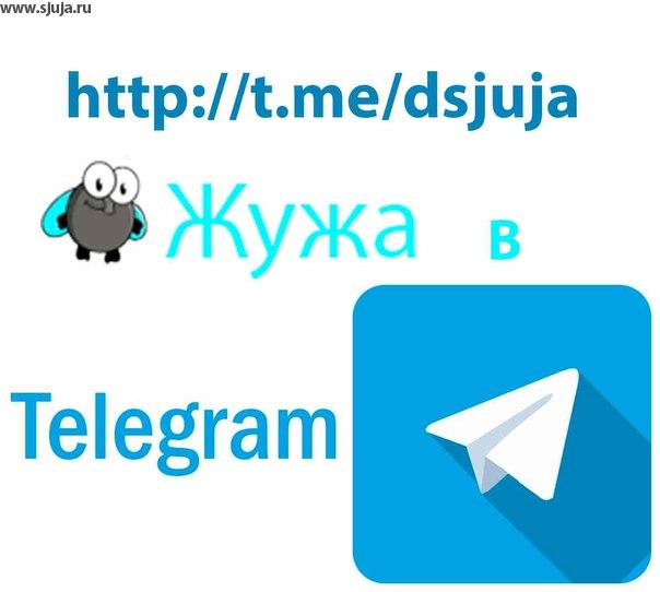Компания скалодромы жужа в телеграм теперь имеет свой аккаунт. После того как мы посмотрели Что творится в России на предмет социальных сетей, особенно в сети проблемы которые связаны с Telegram. Мы решили что Да Действительно это хорошая социальная сеть в которую нам тоже Необходимо включить свой веб-ресурс а именно создать группу в мессенджере Telegram. Если у вас возникают какие-либо вопросы или проблемы связанные с домашними детскими скалодромы Обращайтесь к нам и мы будем рады вам помочь в Telegram. #telegram #телега #телеграм #соцсеть #сжужа #опозиция #1мая #блокировка #интернет #свобода #digitalfree #internet #рунет #митинг #lenta #lentaru #moskow #spb #ведомости #digitalresistance #дуров