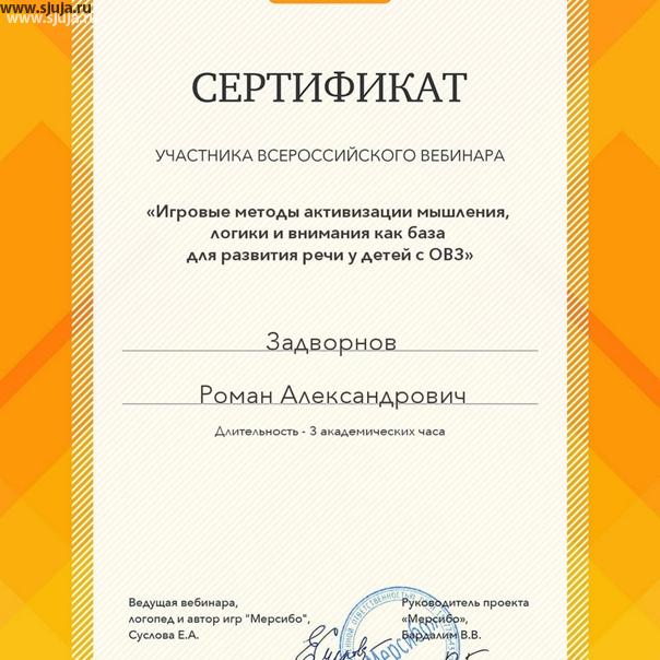 Любая компания которая производит оборудование для детей с ограниченными возможностями должна повышать уровень образования своих сотрудников и понимать те механики которые необходимо использовать для взаимодействия между оборудованием и особыми детьми. Компания скалодромы Жужа основываясь на этом понимании постоянно проходят всевозможные курсы, чтобы больше углубиться в тематику детей с ОВЗ для изготовления более комфортных и безопасных адаптивных скалодромов и зацепов. #детисонр #детисрас #детисовз #детисОВЗ #овздети #дети #особыедети #особыеродители #адаптивныйфитнес #адаптивныйскалодром