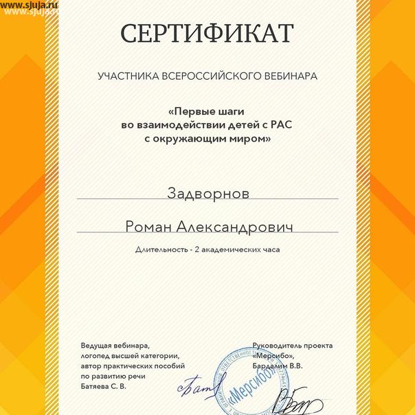 Мы компания Скалодромы Жужа постоянно повышаем свой уровень образования в области по работе с детьми с РАС. На наш взгляд очень важно при создании тех или иных инструментов для адаптации ребенка знать не только его физиологию, но также психологию и направление педагогики. Что позволит более эффективно взаимодействовать с особыми детьми. #особыемамы #особенныеродители #особыепапы #детисрас #расдети #особыедети #особыескалодромы #аутизм #детисаутизмом #аутичныйспектр #аутизмнеприговор #аутисты #РАС