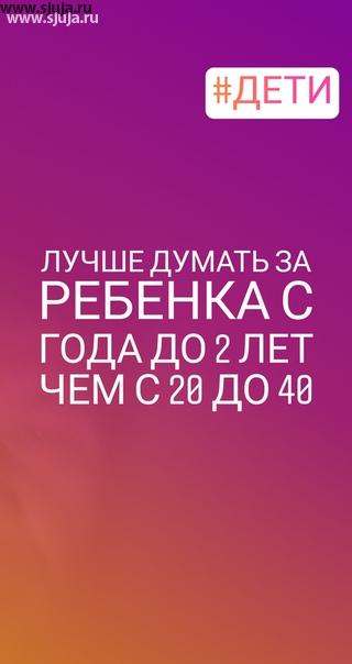 Мысли компании скалодромы Жужа относительно детей #дети #инстамамс_ярмарка #счастье #роднульки #сестра #дети #моиродные #инстамам #инстамамс #инстамалыши #семейноевремя #муж #инстапапа #инстасемья #лучшиймуж #вместенавсегда #жена #счастливывместе #лучшийпапа #инстамамы #папа #инстамама #инстадети #яиты #лучшаямама #родные #лучшаяжена #брат #мама #инстабэби
