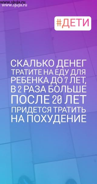 Мысли компании скалодромы Жужа относительно детей #дети #лучшаямама #инстамама #счастливывместе #папа #спорт #инстамамс_ярмарка #яиты #инстасемья #жена #муж #семейноевремя #брат #дети #инстадети #инстапапа #вместенавсегда #моиродные #инстамалыши #роднульки #сестра #родные #лучшиймуж #инстамамы #лучшийпапа #инстабэби #инстамамс #мама #счастье #инстамам #лучшаяжена