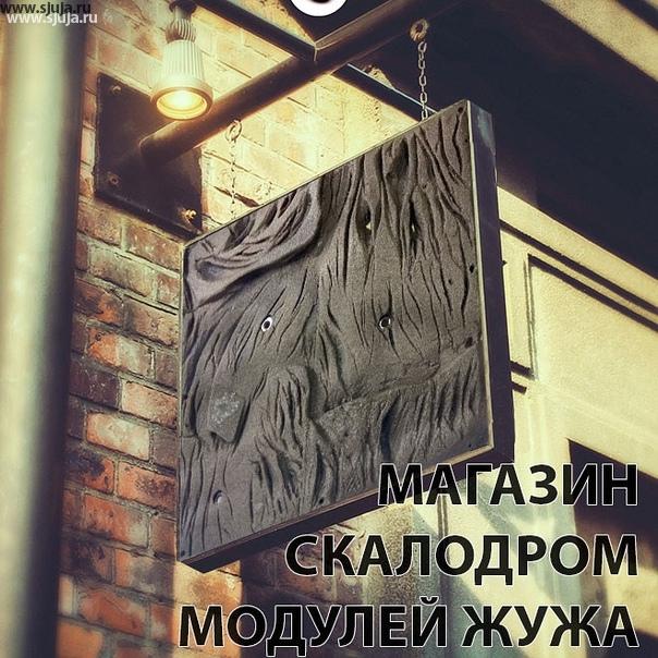 Накладной рельеф в виде модуля 500 на 500 мм. Данный накладной модуль для использования на скалодроме в малом пространстве позволяет создавать необычные трассы,  являясь очень хороший имитацией поверхности скалы. Данные модули могут встраиваться в уже существующий скалодром, также могут быть частями скалодрома при его установке. Так как модуль имеет четыре стороны, то каждая сторона позволяет его использовать для разного возраста и разного уровня развития ребенка. Стоимость модуля 6000 руб. Цвет модуля может быть разные спалил радуги цветов. Оплата принимается как от юридических так от физических лиц. Доставка производится транспортными компаниями по всей территории РФ #модуль #скалодром #скалолазание #скалодромкупить #рельефнакладной #купитьспорткомплекс #купитьрельеф #holds