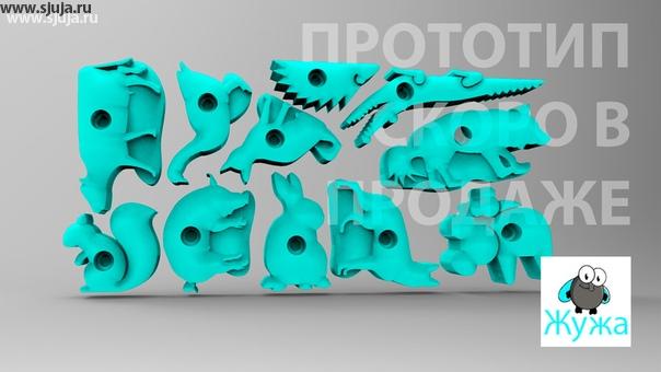 Новые фигурные прототипы скалодром зацепов в виде зверей. Разработав прототипа зацепов, следующим шагом является изготовление этих форм и доработка. Данные формы были специально разработаны и будут изготавливатся компанией скалодромы Жужа для использования на детских площадках. Скоро лето, Если вы решили построить себе детскую площадку своими руками, то вам понадобится скалодром зацепы для полноценного развития детей на этом пространстве. Компания скалодромы Жужа будет рада вам помочь в выборе фигурных скалодром зацепов для своей площадке. Порадуйте дети нашей продукции доставляющий радость всем тем кто ею пользуется. Стоимость 6 зацепов составляет 800 руб. это не пластиковые зацепы китайского производства, Это полимерный камень который не будет скользить, а долго будет использоваться вашими детьми, и хорошо и надежно выполняет свои функции. #зацепыкупить #скалодромзацепы #скалодромзацепыдлядачи #своимируками #детскаяплощадкамосква #детскаяплощадкасвоимируками
#площадкаводворе #площадказагородом #детскийдомик #развлечение #рыбалка