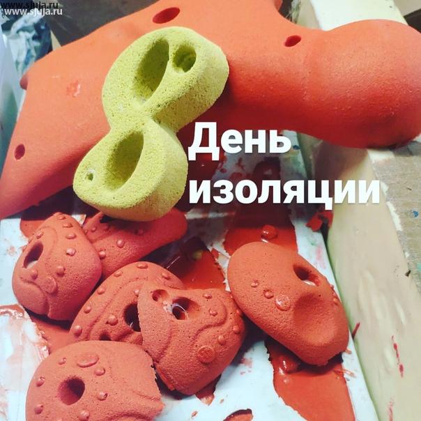 Ну вот настал понедельник 8 день изоляции в России, мы продолжаем работать и производить как зацепы, так и Скалодромы. Не болейте #скалодромдома #скалолазание #скалолазаниедлядетей #спорт #эпидемия #8день #мынедома #мынаработе #домашнийскалодром
#скалодромдомашний
#дизайндетскойдлямальчика
#дизайндетскойкомнаты
#детскаякомната
#интерьердетской