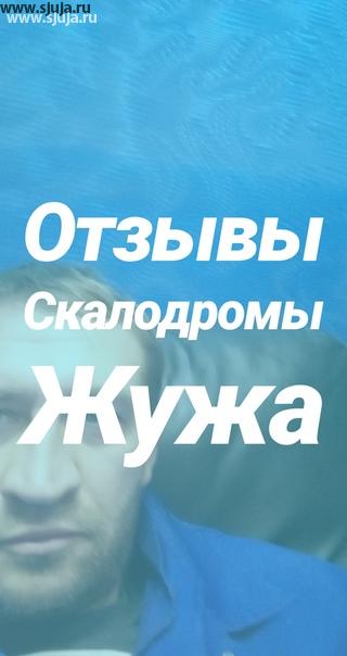 Отзывы о компании скалодромы Жужа, полное видео, вы можете посмотреть на нашем YouTube канале. #скалодром #скалодромжужа #отзывы #компания #выбор #клиент #бм #барыга
https://www.youtube.com/watch?v=9daA39OlZ5c