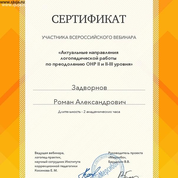 Повышаем своё образование в области взаимодействия с детьми и их поведенческих факторов. Для понимания того, как будет вести себя ребенок после тех или иных воздействий на него нам нужно иметь определенный уровень знания в этой области. При создании детских домашних скалодромов как для Норматипичных детей, так и особых, мы используем именно те полученные знания которые помогают детям в дальнейшем исправите отклонения которые у них присутствуют. #ОНР #ОВЗ #особыедети #адаптация #адаптивныйскалодром #адаптивныйфитнес #скалолазание #скалодромдома #фактор #учеба #дома #вдоме #детская
