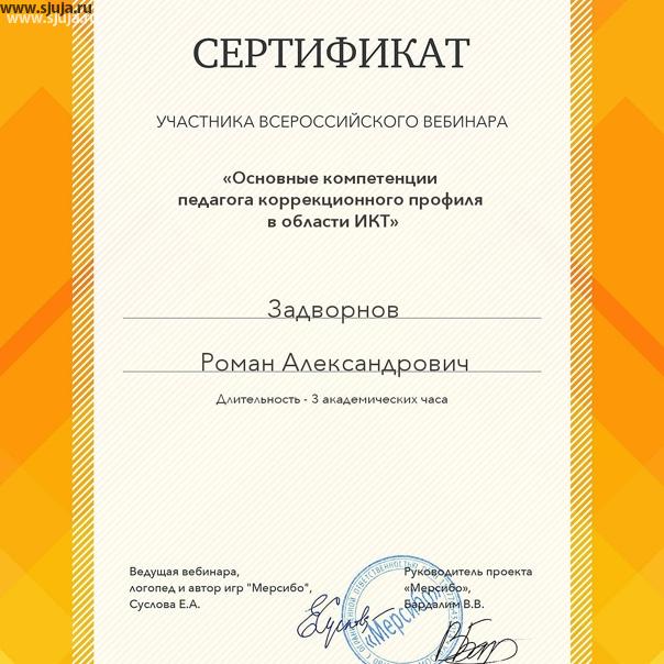 Повышая свои знания в области взаимодействия с детьми, мы понимаем то каким образом создаётся методика обучения детей. Понимая это мы можем более продуктивно создавать те или иные технологии посредством которых дети смогут обучаться на детском скалодроме в малом пространстве. Будем рады с вами поделиться своими знаниями в этой области. #знания #обучения #методика #дети #теория #сертификат #дск #детинашевсе