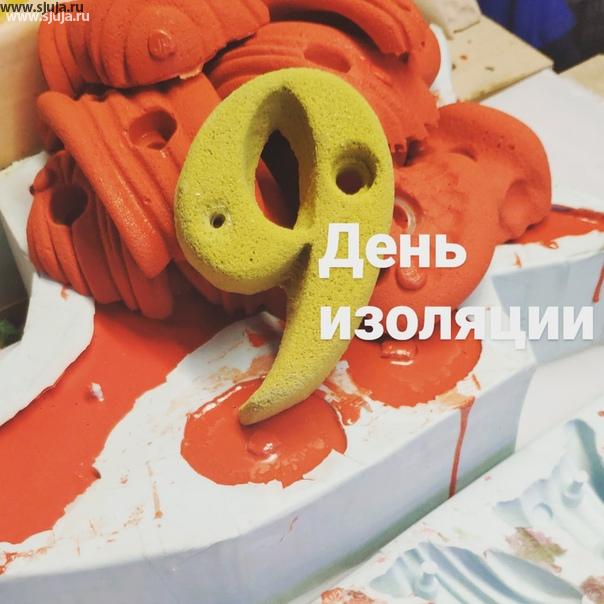 Продолжается изоляция в России и уже 9 день. Посмотрим что будет дальше, мы как производители скалодромов и зацепов продолжаем работать, так как дети как рождались, так и будут рождаться, Как родители занимались их образованием и физическим развитием, так и будут этим заниматься даже в период изоляции #9день #эпидемия #сидимдома #домашнийскалодром #домашнийспорт #ребенокнадаче #ребенок #дома #вдетскомсаду #саалодром #тренировка
