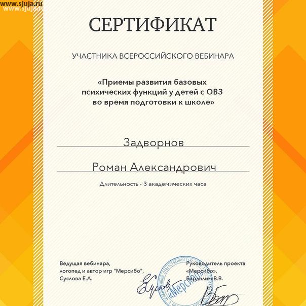 Психические функции, особенно у детей с ОВЗ в дошкольном возрасте - это очень важный сегмент для понимания того, каким образом можно корректировать ребёнка для дальнейшего его развития. Поэтому компания скалодромы Жужа постоянно повышает свой уровень образования, особенно в педагогической работе с детьми с ОВЗ. В каждой компании которая занимается подобным оборудование должен быть человек который очень хорошо понимает то, каким образом можно взаимодействовать с ребёнком и помогать ему используя детский домашний скалодром развиваться. Если вы хотите взаимодействовать со своим ребёнком и видеть очень сильный Прогресс в этом направлении Обращайтесь к нам мы будем рады помочь вам и проконсультировать. #сОВЗ #детиинвалиды #норматипичныедети #норматип #детисОВЗ #детисрас #детисовз