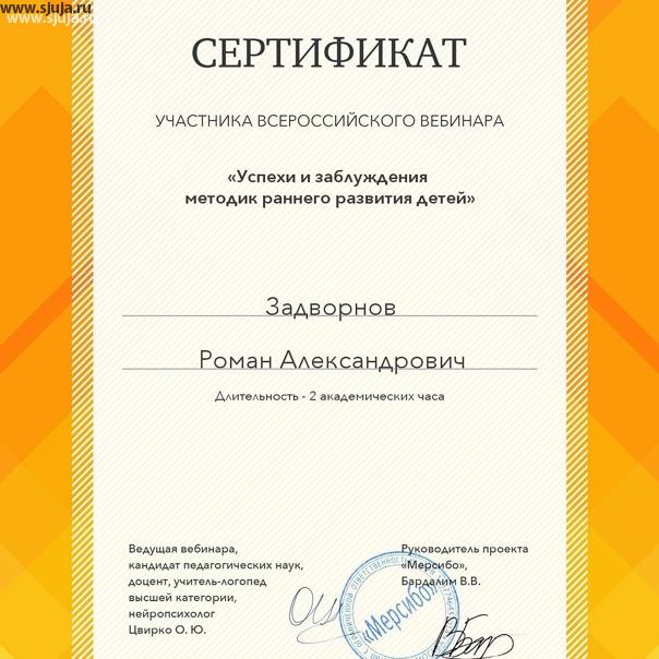 Раннее развитие ребёнка очень сильно влияет на то, каким он станет в будущем и каким образом он будет развиваться в процессе своего взросления. Для нас как для производителей зацепов и скалодромов очень важно понимать эти факторы, по этой причине мы постоянно проходим обучение , повышаю свой уровень знаний в этой области. #скалодром #зацепы #дети #ранееразвитие #ребенок