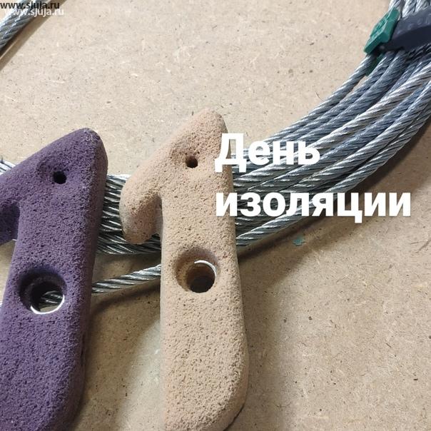 Сегодня одиннадцатый день изоляции в России. Многие родители уехали на дачу вместе с детьми, так как хорошая погода, на работу ходить не надо, в детский сад или школу тоже ходить не надо. И есть достаточно хорошие развлечения для установки на даче, а именно детская канатная дорога зиплайн, тарзанка. Если вам понадобится такая #тарзанка на дачу, обращайтесь будем рады для вас её изготовить любой длины. Скалодромы Жужа zip2.ru
#тарзанка #надаче #зиплайн #купитьзиплайн #карантин #амынадаче #хорошаяпогода