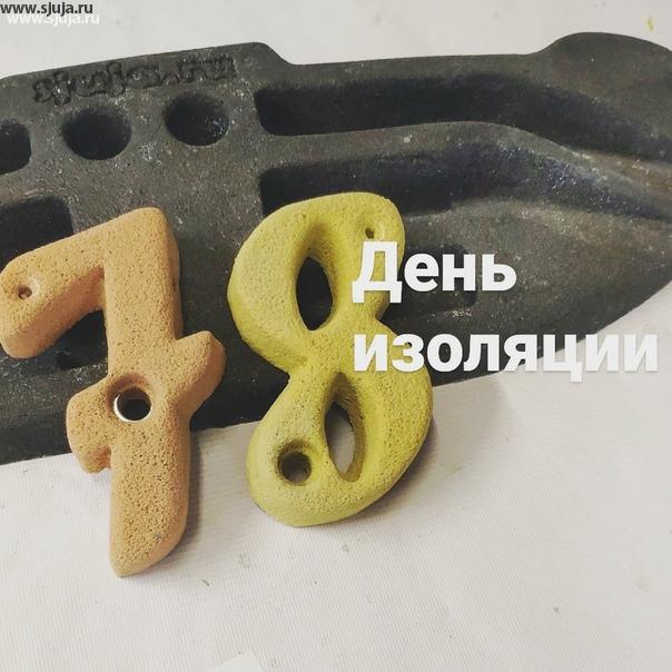 Сегодня у нас наступил 78 день изоляции в семьдесят восьмом регионе России. Компания скалодромы Жужа разрабатывает новый фингерборд. Скоро он появится в продаже, я будем рады новым покупателем. #купитькампус #купитькампусборд #купитьфингерборд #заказатьфингерборд #фингерборддляскалолазания  #силапальцев #силахвата #фингертерминатор
