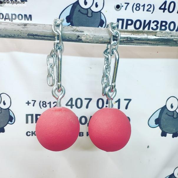 Шары для подтягивания и тренировки хвата от компании скалодромы Жужа диаметром 100мм. #сильныйхват #армлифтинг #пауэрлифтинг #кросс_фит #кроссфит #шары #подвесы #скалолазание #тренировка #фингертерминатор