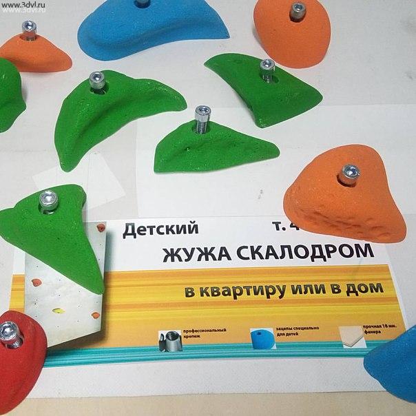 Скалодромы Жужа зацепы специально для детей от 2 до 7 лет. Изготавливает наша компания www.sjuja.ru, доставка по России и Казахстану #астрахань #спб #сынок #сызрань #краснодар #красноярск #питер #ленобласть #экстрим #скалодром #детская #дома #игра #свобода #вверх