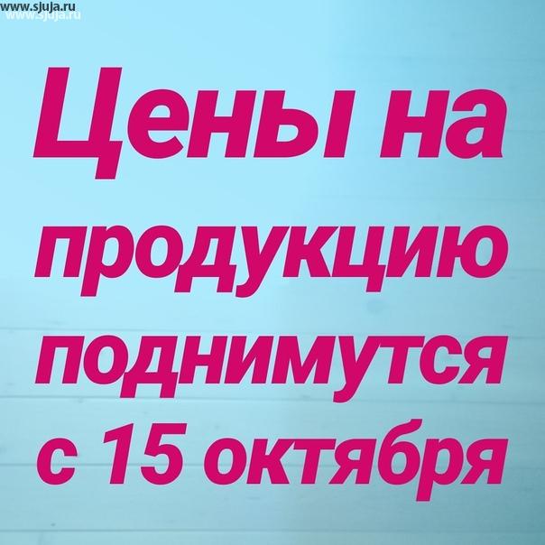 Стоимость скалодром панелей, а также зацепов и рельефов поднимется с 15 октября. В связи с этим мы обращаемся ко всем клиентам и потенциальным клиентам нашей компании , с просьбой внимательно относиться к данному факту. Мы всегда предупреждаем заранее всех о том, что произойдет изменение стоимости нашей продукции. Так как наша продукция может долго храниться, то вы можете заранее приобрести зацепы или другое оборудование компании скалодромы Жужа, чтобы сэкономить деньги Перед Новым годом. #скалодром #цены #инфляция #кризис #новыйгод #подарок #праздник #зацепы #рельефы #дети #клиенты #детскаякомната #маменазаметку #инстатв #стс #тнт #внимание #сжужа #россия #доллар