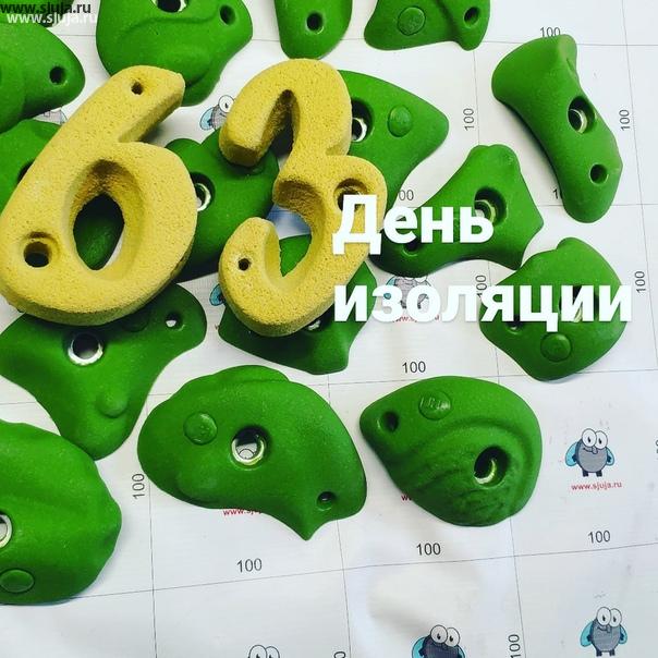 В России 93 день изоляции. В США продолжаются бунты, протесты и беспорядки. Компания скалодромы Жужа продолжает производить детские канатные дороге на дачу, тарзанки, скалодромы, зацепы. #тарзанканадачу #скалодромдома #зацепыжужа #купитьзацепы