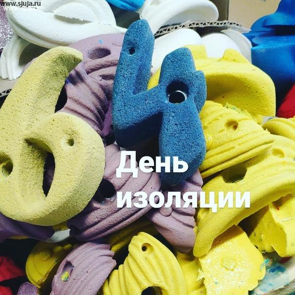 В России наступил 64 день изоляции. В США Как ни странно построили батут который позволил закинуть спутники на Орбиту земли. Илон Маск жжет не по детски, интересно А что скажут Роскосмос в ответ на поступки Илона Маска. Ждём новостей. Компания скалодромы Жужа продолжает производить зацепы и скалодромы как для типичных детей так и для детей с ОВЗ. #илонмаск #Россия #сша #роскосмос #скалодромы #зацепы #ОВЗ #детисовз #особыемамы #батут #орбита #космос