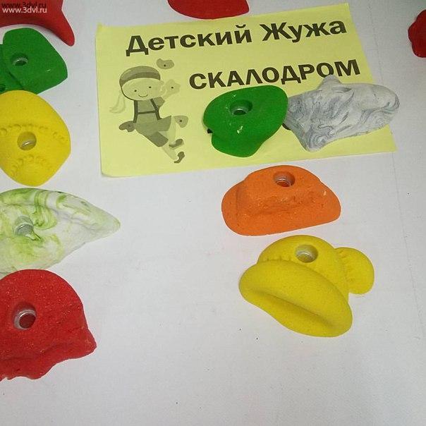 Зацепы Скалодрома Жужа для детских центров и домашнего использования
www.sjuja.ru
доставка ТК по России и Казахстану
#скалолаз #зацепки #камни #скалодром #отдых #выходной #спорт #bouldering #clumbing #скальники #выходной #парк #веревочныйпарк #заказать #дляребенка