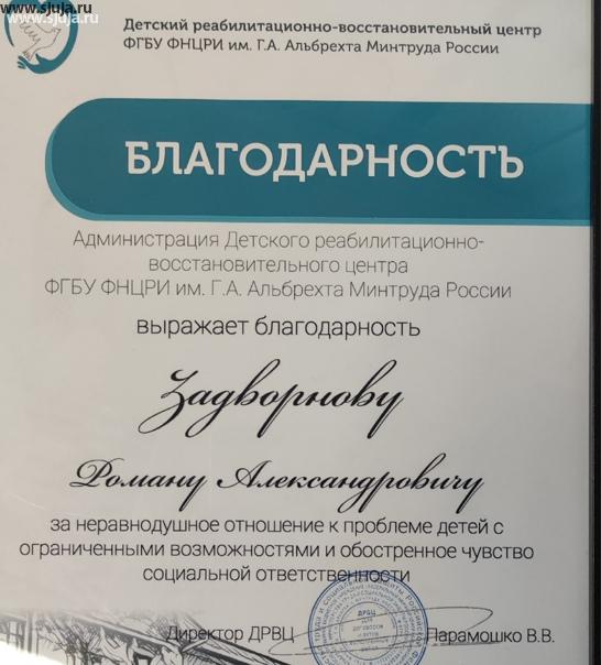 Замечательное завершение 2020 года. Мы рады, что наши многолетние разработки, были оценены специалистами реабелитавионного центра. Мы очень надеемся, что будет в ближайшие годы написана методика занятий на скалодром для детей с ОВЗ. #скалодром #скалолазание #адаптивныйскалодром #адаптивныйспорт #детисовз #овз #реабилитация