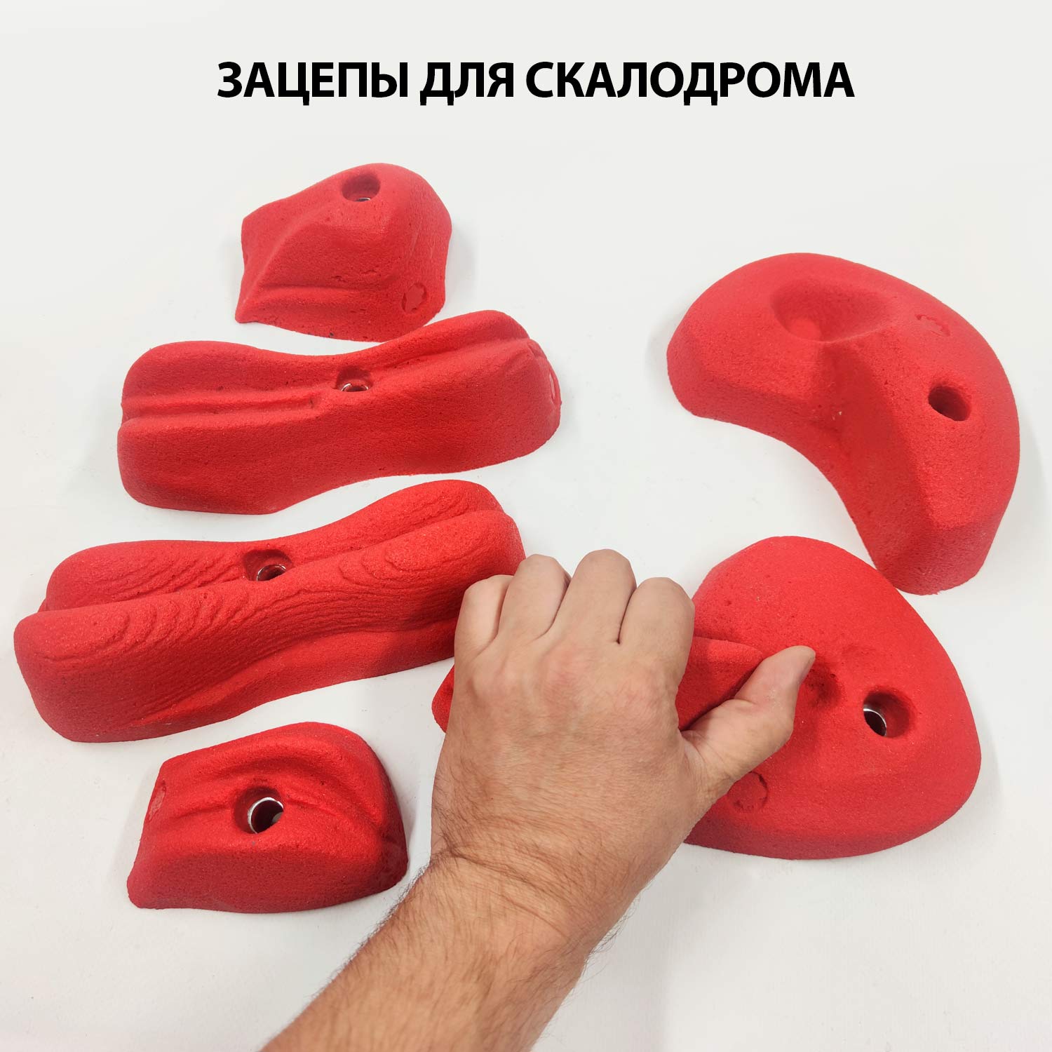 Скалодром зацепы произведены из смолы и кварцевого песка с добавлением пищевого красителя. Данные зацепы разработаны специально для детей от 5 лет, а именно под длину фалангов пальцев, в отличии от зацепов для взрослых. Так же зацепы имеют другой уровень поры, что позволяет воздействовать на мелкую моторику ребенка более эффективно. Производитель специализируется на разработке и изготовлении именно зацепов (камней) для детских домашних скалодромов, что позволяет создать наиболее эффективный продукт для малышей.
#скалолазание #зацепыдляскалодрома 

