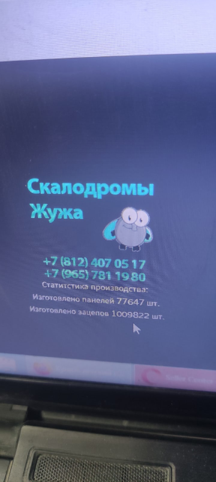 Всегда хочется похвастался, особенно когда, вкладываешь в это свои силы, время и душу. У нас на сайте стоит счётчик изготовленной продукции, и мы уже забыли про него, но тут на складе вдруг обратили внимание, что мы достигли миллиона произведённой продукции. И теперь надеемся, что вы с нами порадуетесь этому. #миллион #зацепы #скалодром.